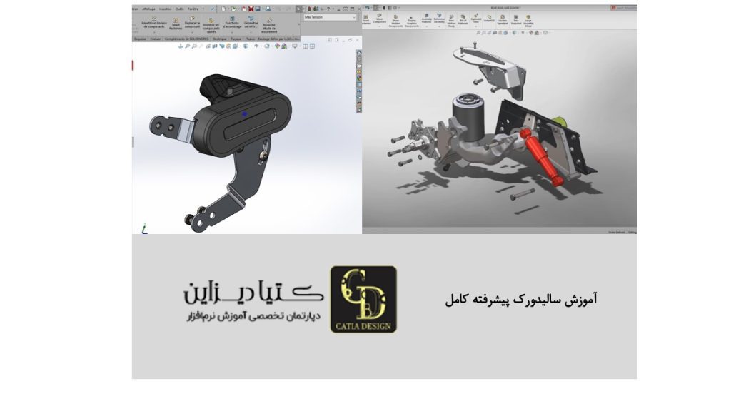 آموزش سالیدورک پیشرفته کامل