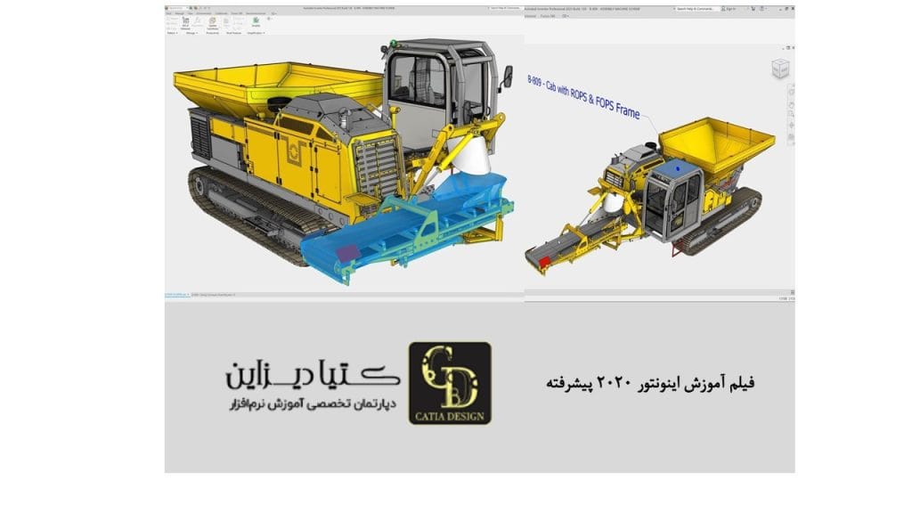 فیلم آموزش اینونتور 2020 پیشرفته