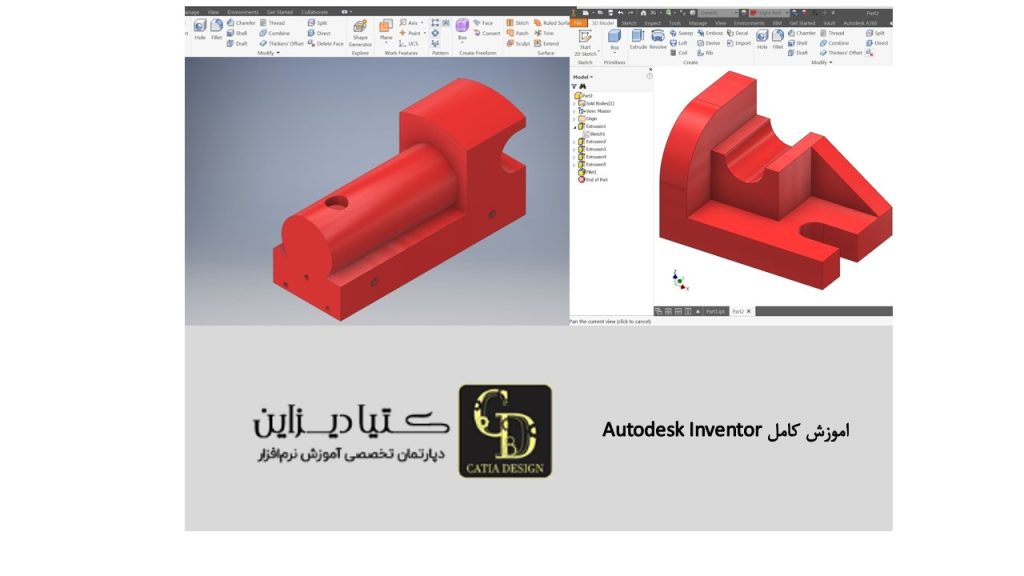 اموزش کامل Autodesk Inventor
