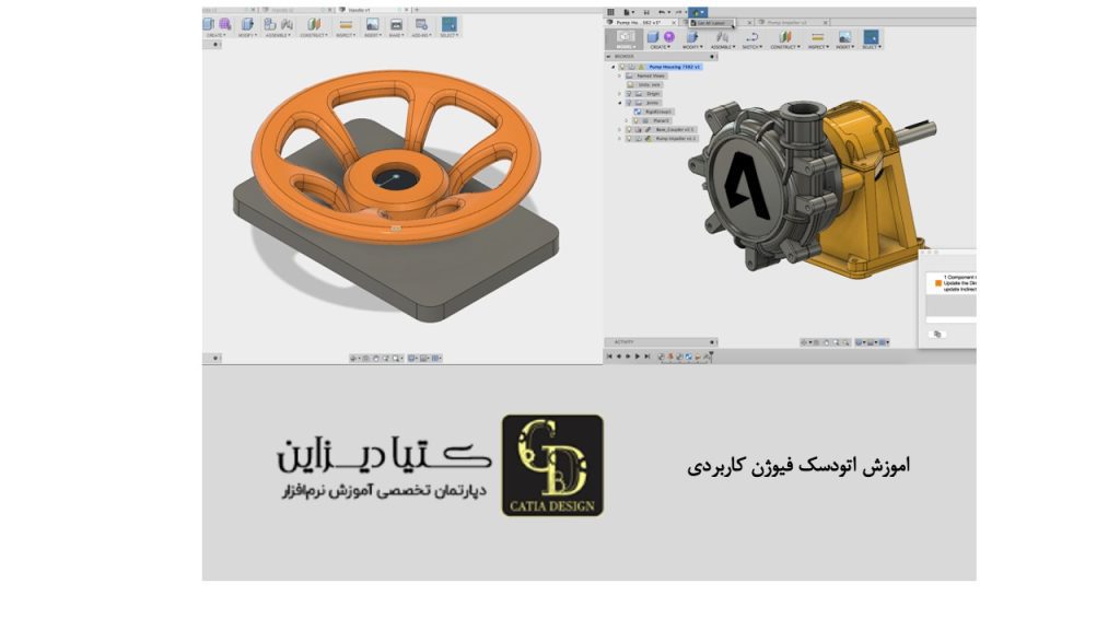اموزش اتودسک فیوژن کاربردی