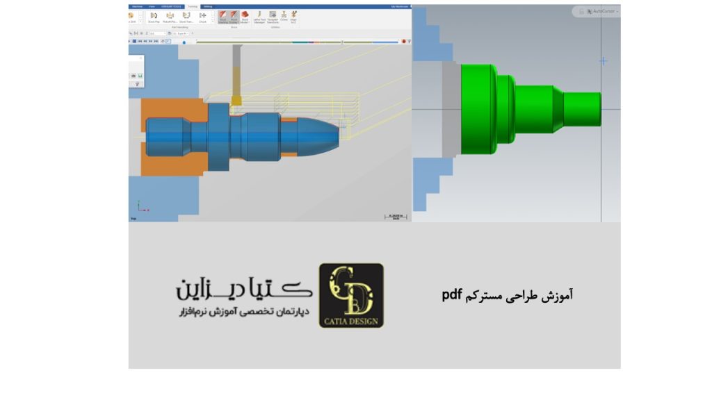 آموزش طراحی مسترکم pdf
