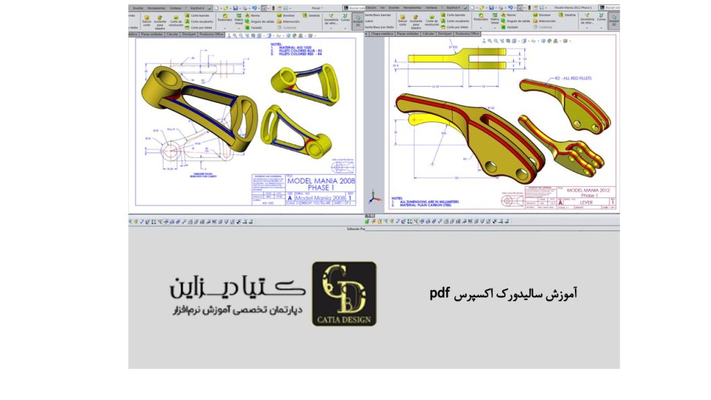 آموزش سالیدورک اکسپرس pdf