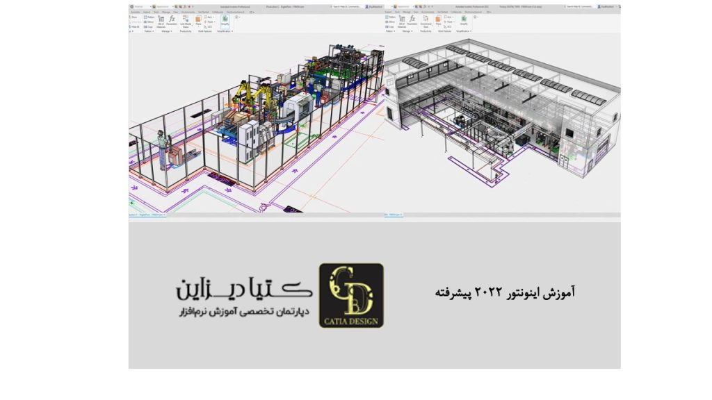 آموزش اینونتور 2022 پیشرفته