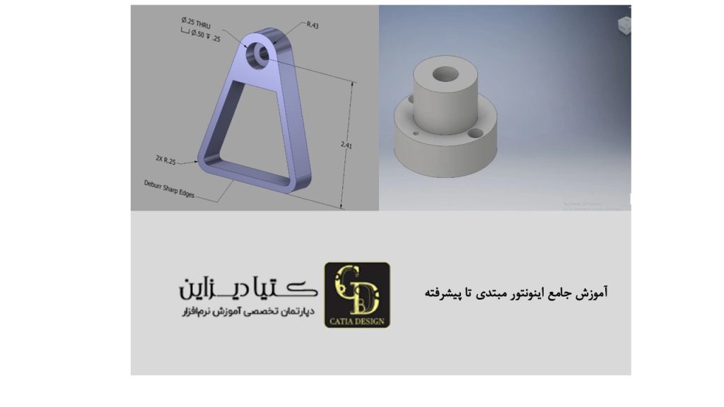 آموزش جامع اینونتور مبتدی تا پیشرفته