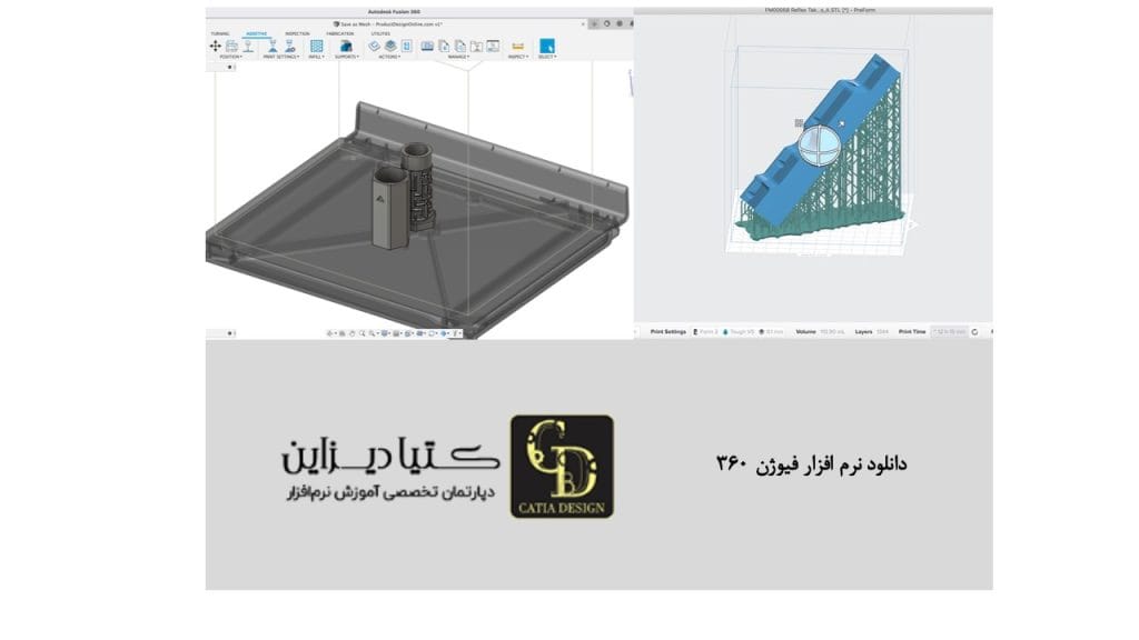 دانلود نرم افزار فیوژن 360