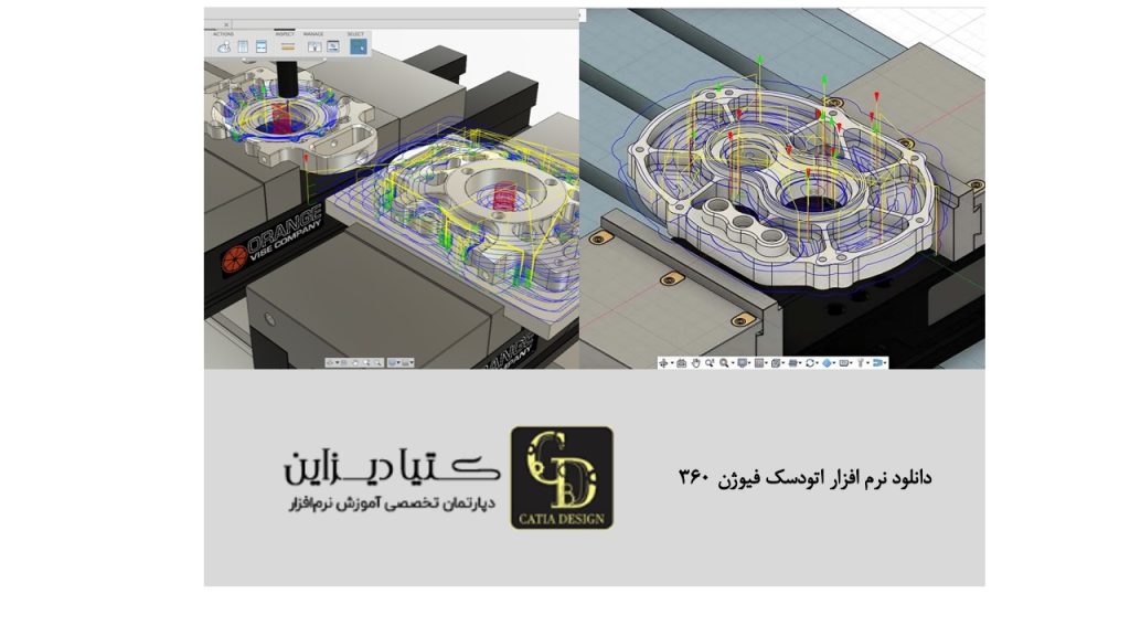 دانلود نرم افزار اتودسک فیوژن 360