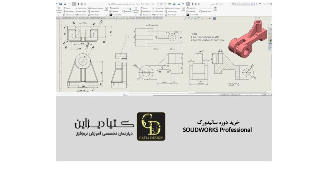 خرید دوره سالیدورک SOLIDWORKS Professional