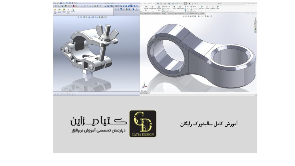 آموزش کامل تسطیح سطوح سالیدورک رایگان