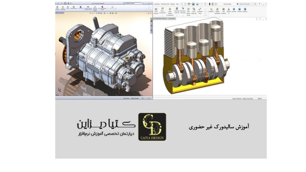 آموزش سالیدورک غیر حضوری