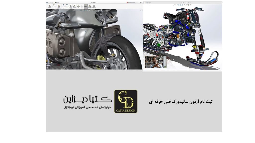 ثبت نام آزمون سالیدورک فنی حرفه ای