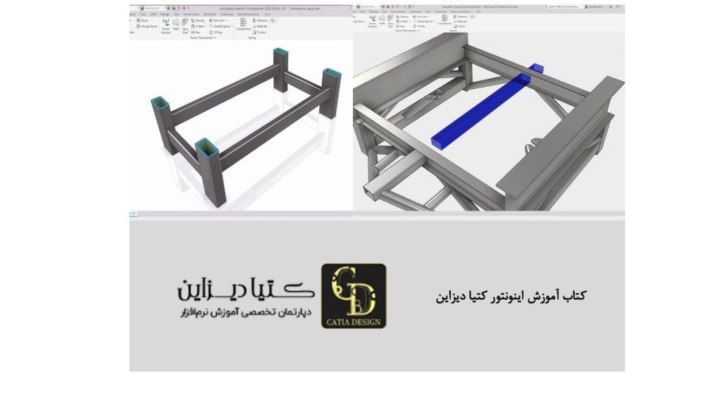 پکیج آموزش اینونتور کتیا دیزاین