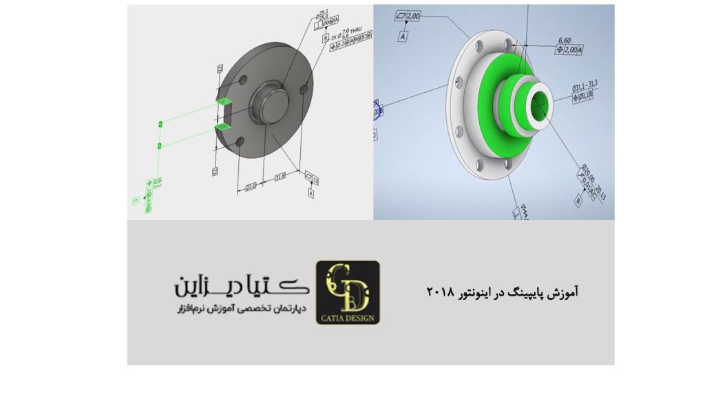 آموزش پایپینگ در اینونتور 2018