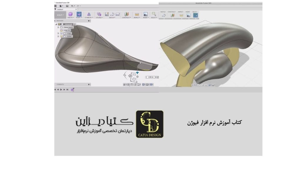 کتاب آموزش نرم افزار فیوژن