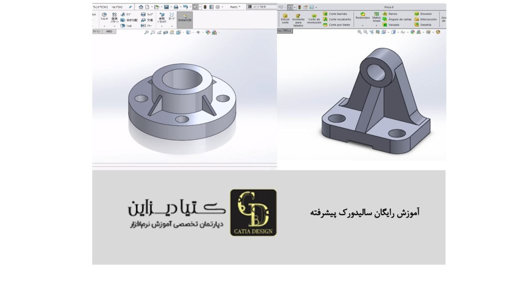 آموزش رایگان سالیدورک پیشرفته