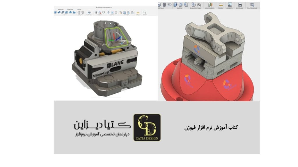 کتاب آموزش نرم افزار فیوژن