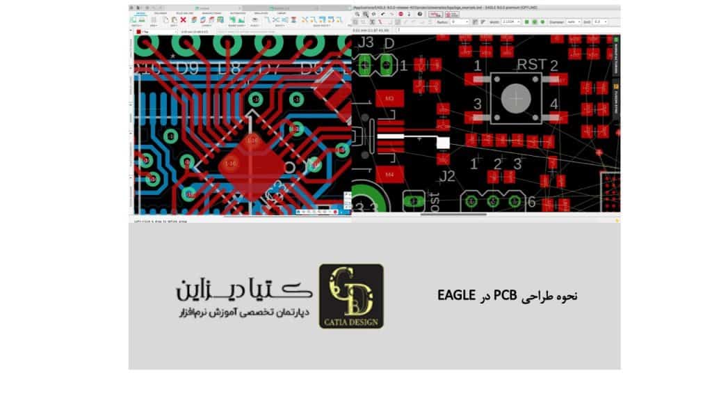 نحوه طراحی PCB در EAGLE