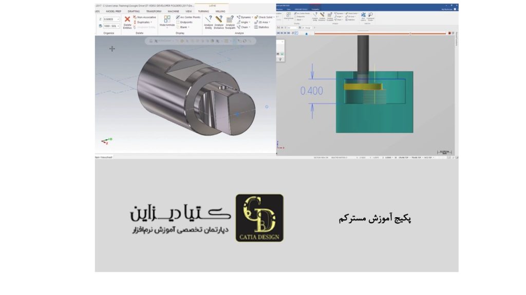 پکیج آموزش مسترکم
