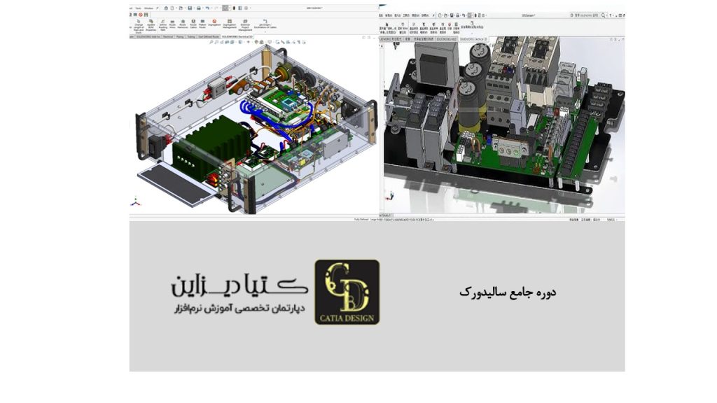 دوره جامع سالیدورک