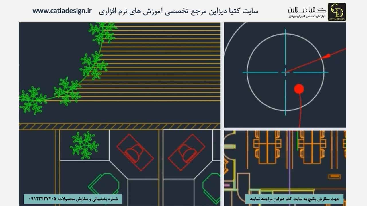 آموزش اتوکد - آموزش اتوکد 2025