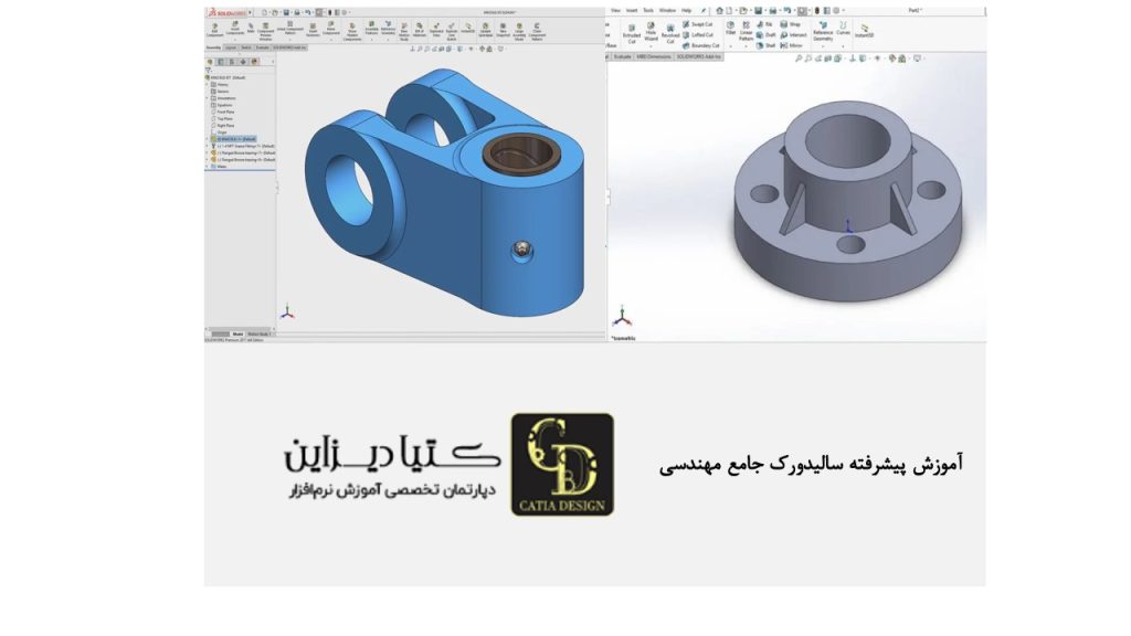 آموزش سالیدورک- آموزش پیشرفته سالیدورک جامع مهندسی