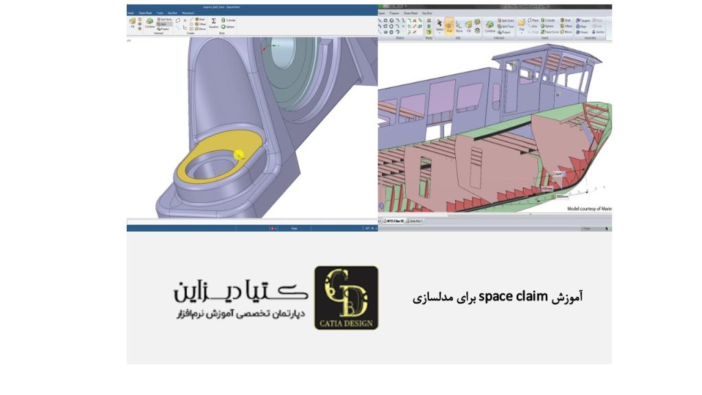 آموزش space claim برای مدلسازی