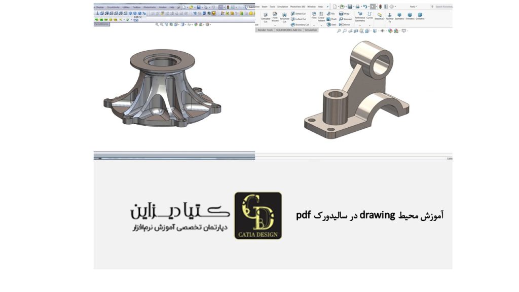 آموزش سالیدورک- فیلم آموزش نقشه‌های سالیدورک پیشرفته