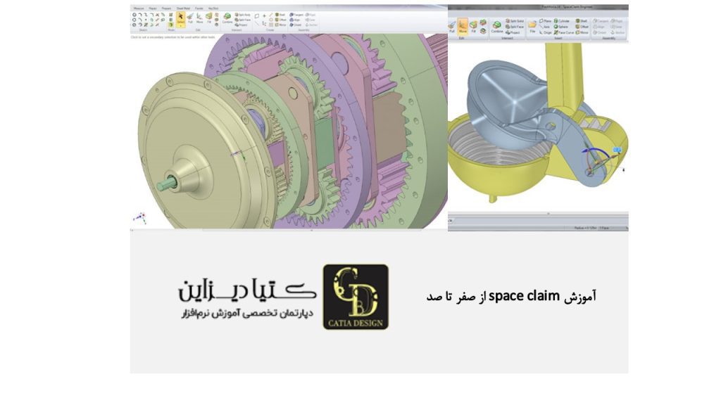 آموزش space claim از صفر تا صد