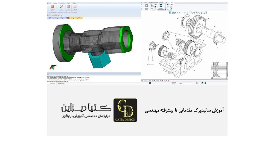 آموزش سالیدورک- آموزش نقشه های سالیدورک pdf