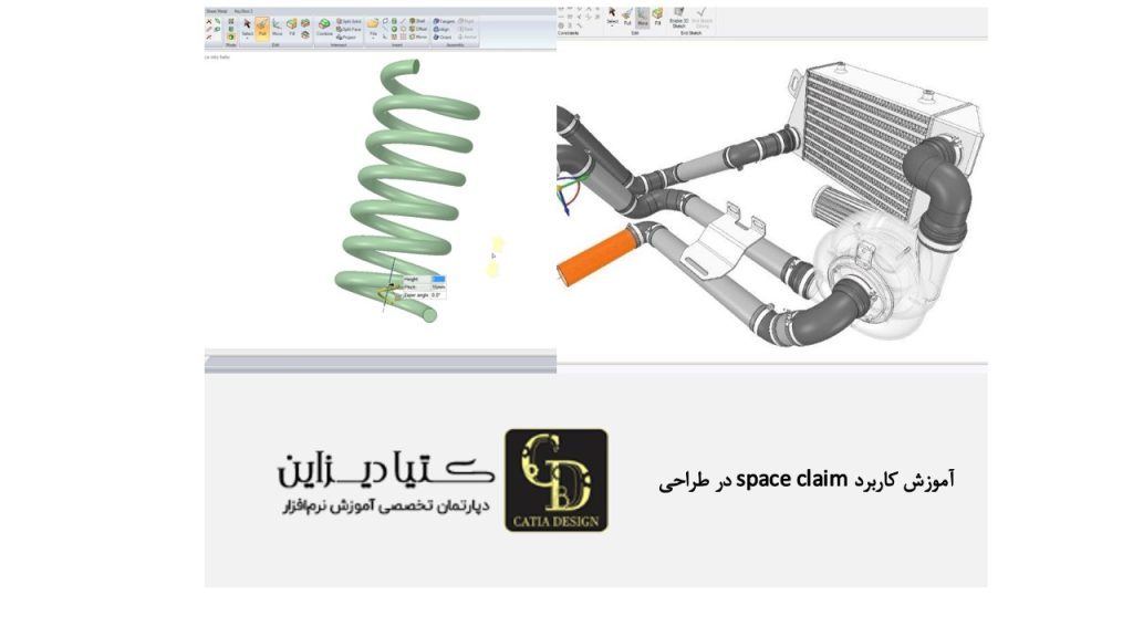 آموزش کاربرد space claim در طراحی