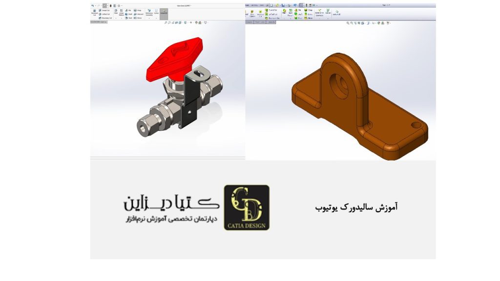 آموزش سالیدورک - آموزش سالیدورک یوتیوب