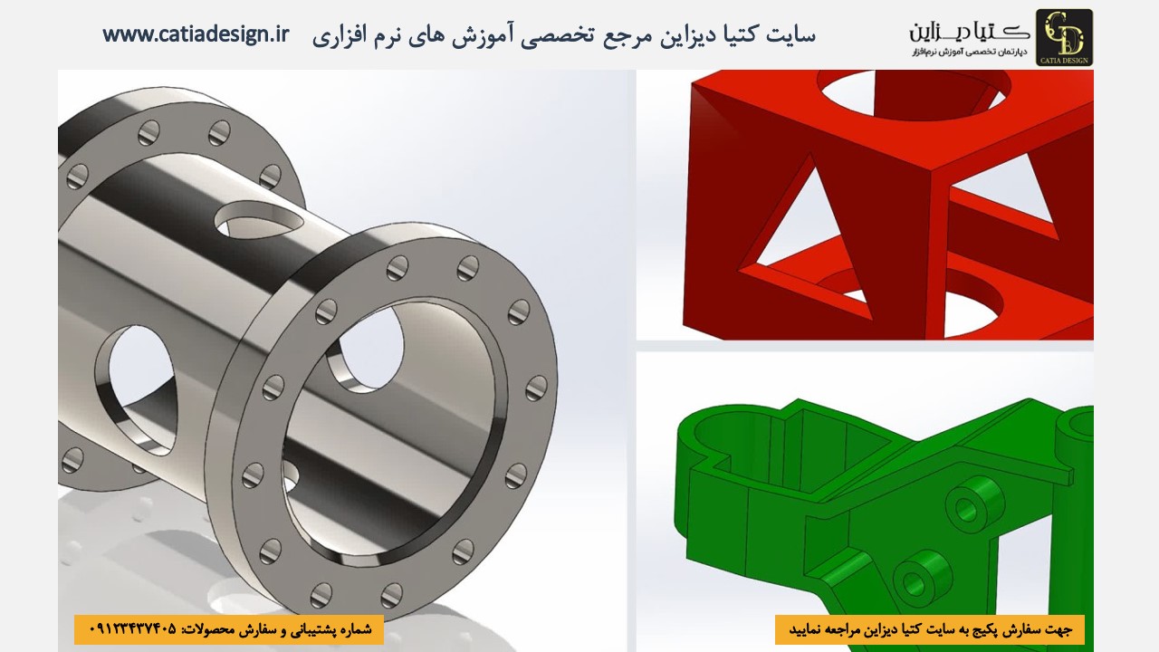 آموزش سالیدورک - آموزش جامع سالیدورک 2024