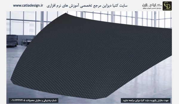 آموزش کامپوزیت - آموزش مقدماتی ساخت کامپوزیت