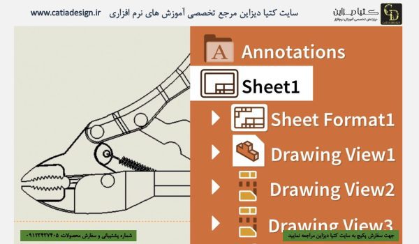 آموزش سالیدورک- آموزش سالیدورک نقشه‌های پیشرفته مهندسی