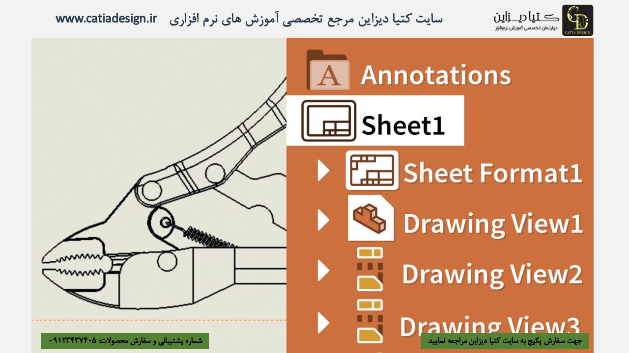 آموزش سالیدورک- آموزش سالیدورک نقشه‌های پیشرفته مهندسی