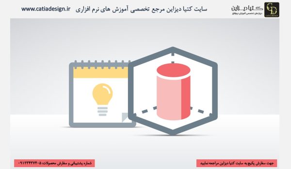آموزش سالیدورک- آموزش نکات و ترفندهای سالیدورک