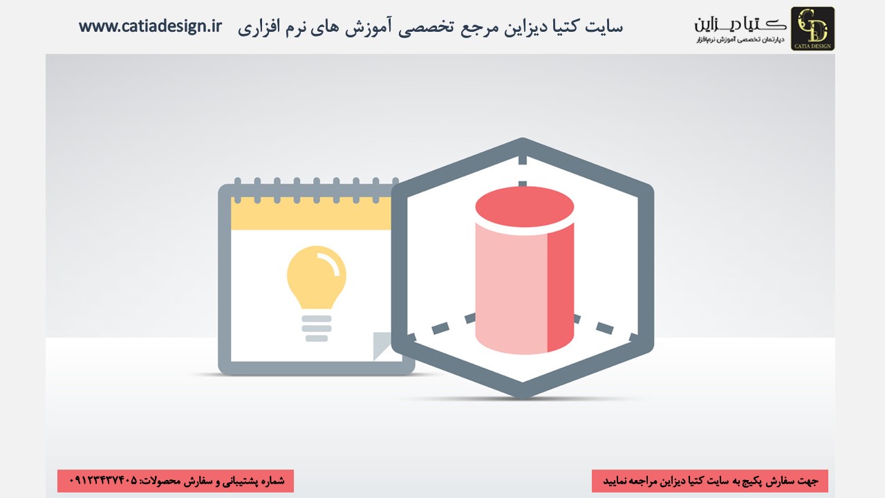 آموزش سالیدورک- آموزش نکات و ترفندهای سالیدورک