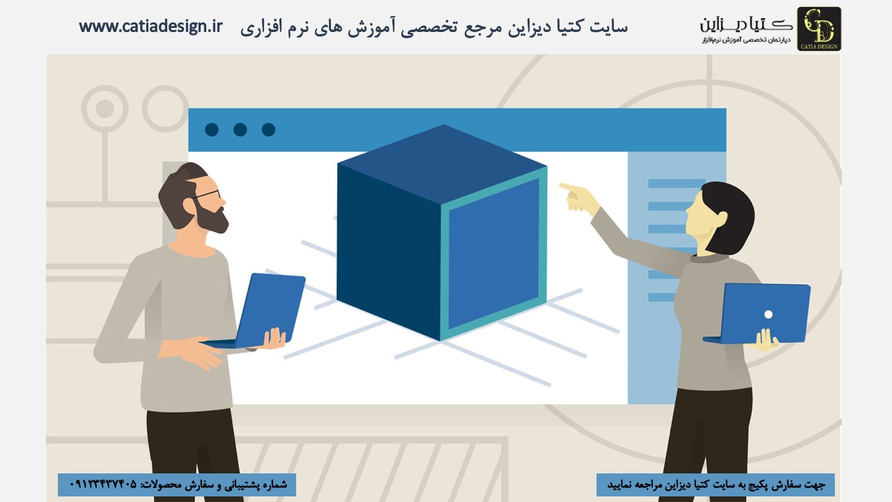 آموزش سالیدورک- آموزش سالیدورک xDesign