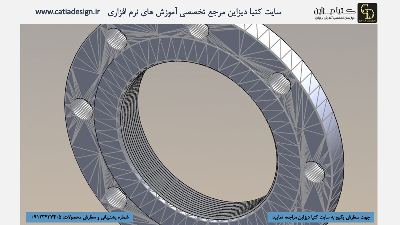 آموزش سالیدورک - آموزش سالیدورک ابزار مش