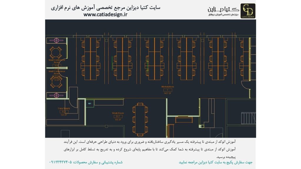 آموزش اتوکد - آموزش اتوکد از مبتدی تا پیشرفته