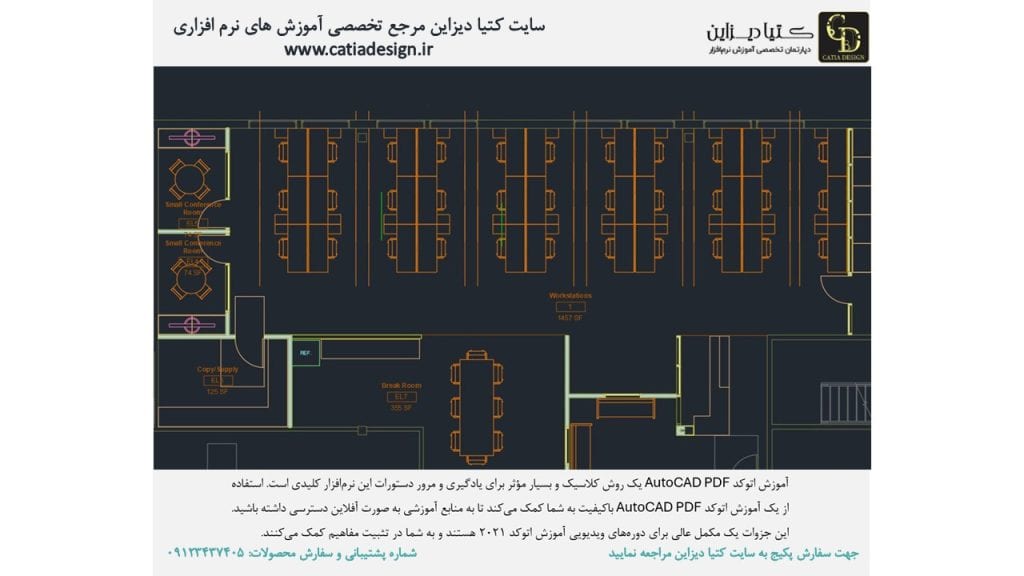 آموزش اتوکد - آموزش اتوکد AutoCAD PDF