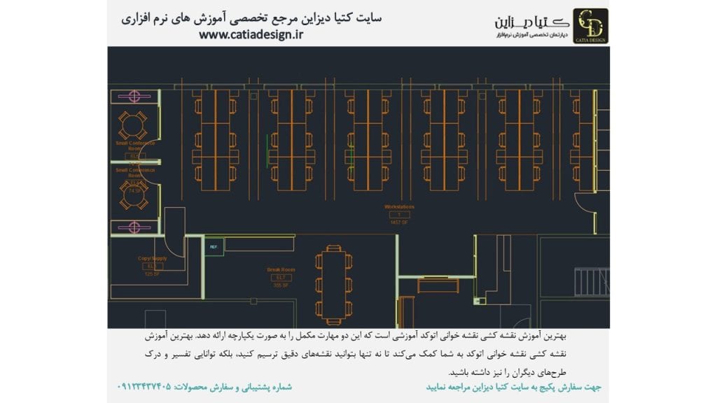 آموزش اتوکد - بهترین آموزش نقشه کشی نقشه خوانی اتوکد