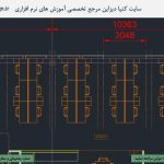 آموزش اتوکد - آموزش اتوکد 2023