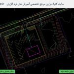 آموزش سیویل تری دی - آموزش جامع سیویل تری دی 2020