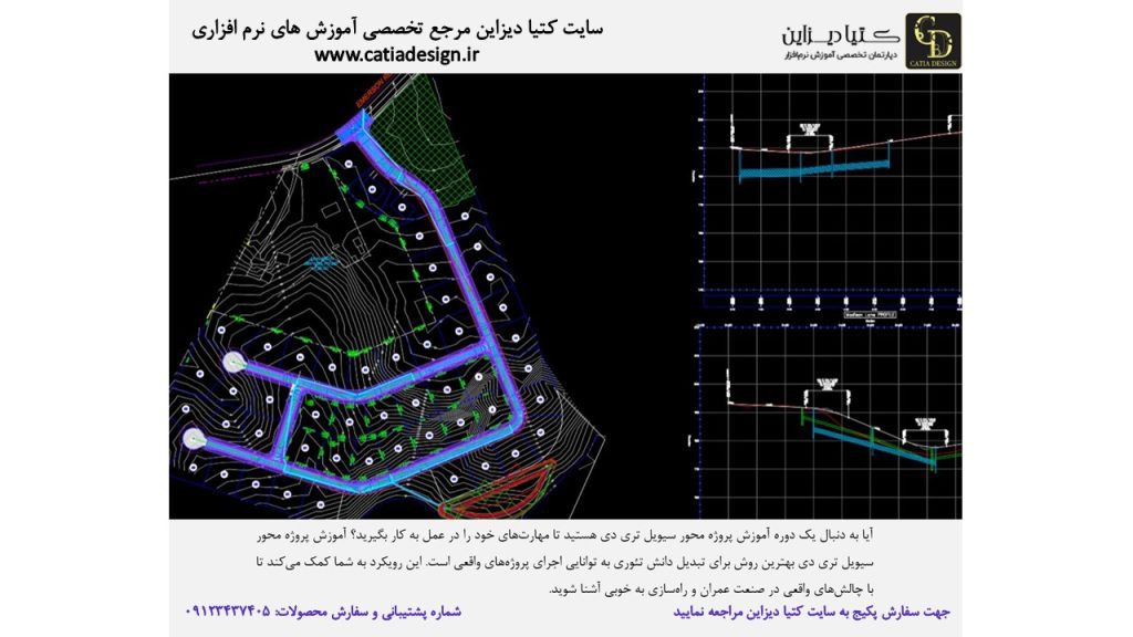 آموزش سیویل تری دی - آموزش پروژه محور سیویل تری دی