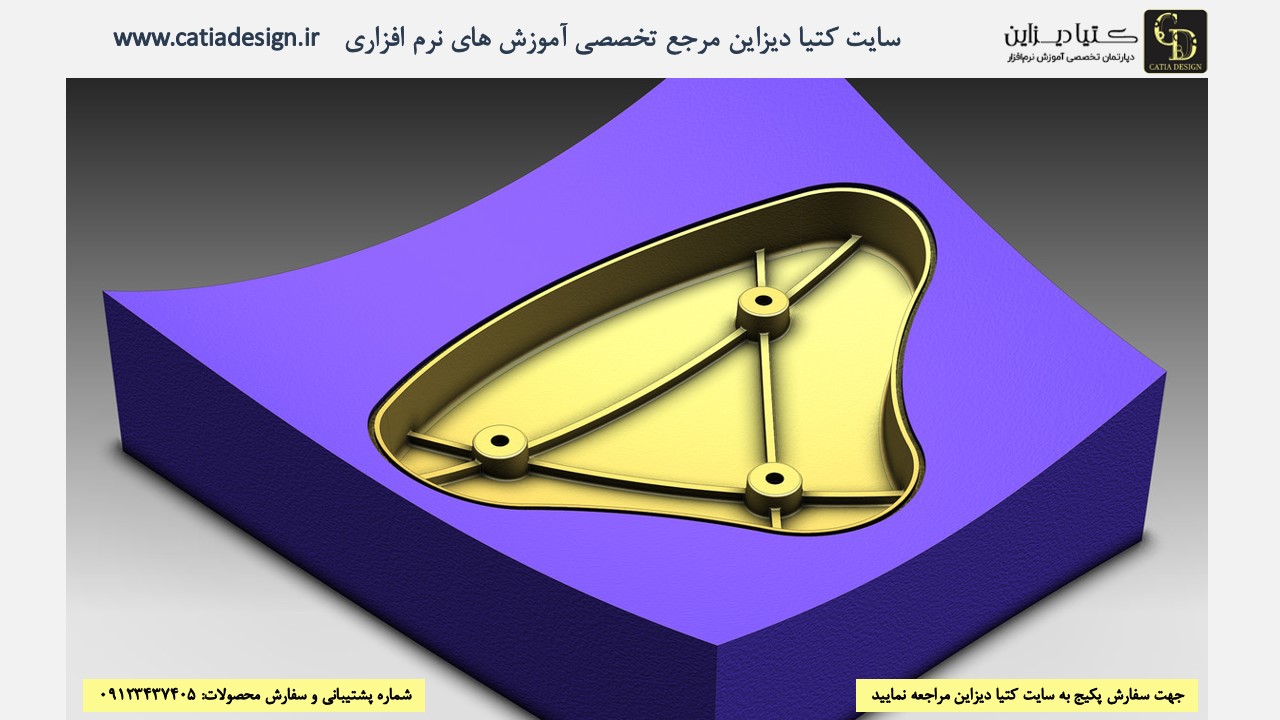 آموزش زیمنس ان ایکس - آموزش طراحی قالب تزریقی Siemens NX