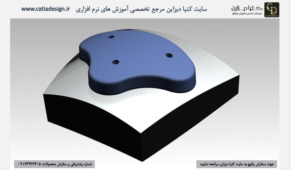 آموزش کتیا- آموزش طراحی قالب تزریقی کتیا