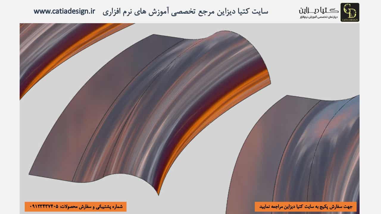 آموزش زیمنس ان ایکس- آموزش سطوح در زیمنس NX