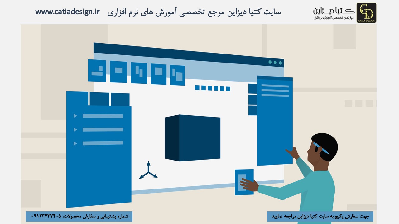 آموزش سالیدورک- آموزش سالیدورک شخصی‌سازی رابط کاربری