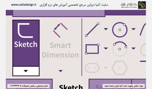 آموزش سالیدورک - آموزش سالیدورک اسکچینگ پیشرفته