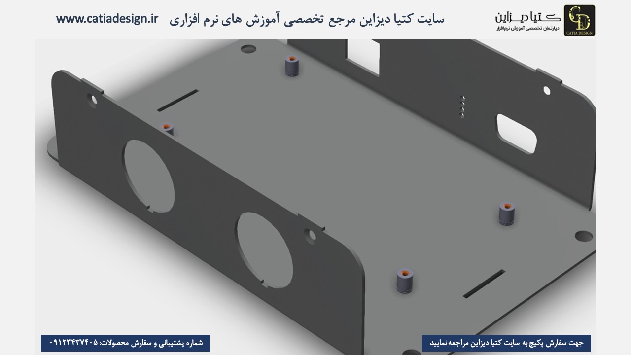 آموزش سالیدورک- آموزش طراحی یک محفظه فلزی با SOLIDWORKS